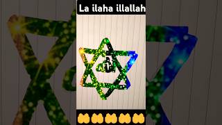 Pahla kalma tayyabsubhanallahcalligraphy viralvideo islamicart allahcalligraphy islamicart 🤲☝️🤲 [upl. by Rebah661]