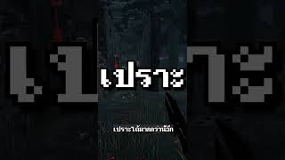 ทำยังไงให้TrapของTrapperหายไปทั้งเกม dbdtrapper [upl. by Gredel]