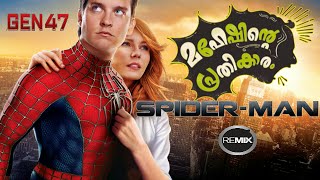 Maheshinte Prathikaram REMIX Spiderman [upl. by Olnek]