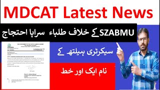 MDCAT 2024 Latest NewsLatest NotificationMDCAT Students ProtestSZABMU MDCAT Out Of Syllabus MCQs [upl. by Soracco]