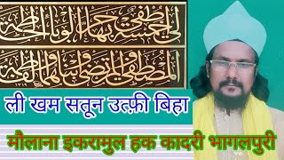 li kham satun utfibiha Maulana ikramulhaq shortvideo auliyaallah vairalvideo [upl. by Luapleahcim]