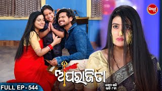 APARAJITA  Full Episode  544  ଅପରାଜିତା  Odia Mega serial  Raj RajeshSubhashree  Sidharth TV [upl. by Shaeffer72]