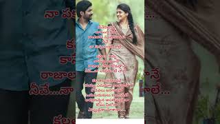 Naa Favourite Naa Pellam telugu lyrical song  Janaka Ayithe Ganaka statustrendingshortsytmusic [upl. by Snowman]