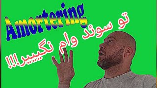 تو سوئد وام بگیریم؟ آمورترینگ چیه اصن؟؟ bolån i Sverige vad är amortering [upl. by Rramal]