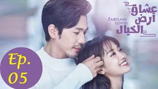 ENG SUB Fairyland Lovers 2020 Episode 5 FULL HD  蓬莱间第5集  Chinese Drama English Sub [upl. by Leasia]