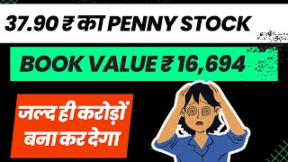 Hindustan Housing Company Ltd  3790 ₹ का PENNY STOCK Book Value ₹ 16694 [upl. by Aiuqat]