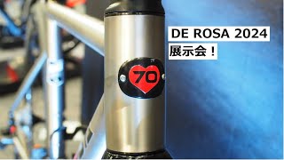 DE ROSAデローザ 2024年モデルの展示会に行ってきました！70周年記念モデルや新モデル等を紹介！ [upl. by Filiano534]