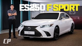 2021 Lexus ES 250 F Sport in Malaysia  日式豪華房車 CC English Subtitle [upl. by Kcirad307]