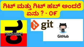 Learn Git amp GitHub in Kannada  ಫ್ರೀ ಡೈಲಿ ಕ್ಲೌಡ್ amp DevOps Live ಕ್ಲಾಸ್ kannada ಕನ್ನಡ ಭಾಗ೦೯ [upl. by Ecirtnuahs]