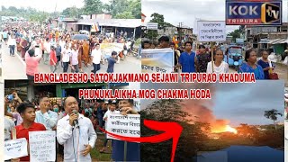 KHADUMUNG PHUNUKHA SANTIR BAZARO CHAKMA MOG TEI THURUK BOSONGNI LUKU ROK [upl. by Jenette]