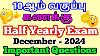 10th Maths Half Yearly Exam Important Questions December 2024 10th Maths Tamil medium கணக்கு [upl. by Fontes593]