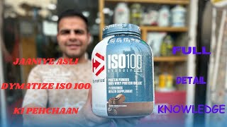 Dymatize Iso 100 Asli Ki pehchaan Kaise kare  How to Identify Original Dymatize Iso 100 [upl. by Imoen]