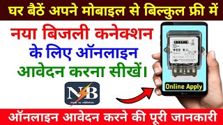 Bijli New Connection Online Apply Bihar  NBPDCL new connection online  Bijli Online Apply Bihar [upl. by Nerra586]