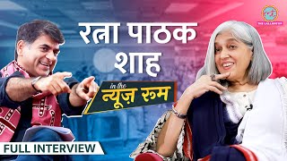 Ratna Pathak Shah ने Rohit Shetty Bollywood Politics Animal Naseeruddin से शादी पर क्या बतायाGITN [upl. by Mendoza]