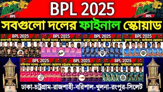 BPL 2025  All Teams Final Squad  BPL All Teams Final Players List  BPL 2025 All Teams Final Squad [upl. by Ahker157]