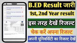 BED 1st Year result 2024  Bed 2nd year result 2024  bed ka result kaise dekhe 2024  bed result [upl. by Raddi]