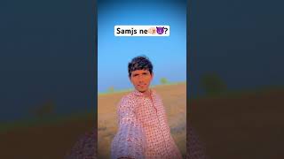 Samjs ne 🫵🏻😈trend trending yutubeshorts vairalvideo gujarati [upl. by Sanez]