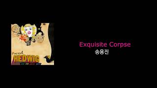 Exquisite Corpse  송용진｜뮤지컬 헤드윅 2005 [upl. by Ettelracs]