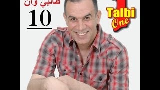 Talbi One  Reggada Hssab   Exclusive audio  طالبي وان رقصة الرڭادة حساب نهاري عروبي بركاني [upl. by Oleic]