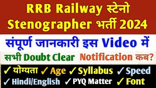 RRB Railway Stenographer 2024 New Vacancy संपूर्ण जानकारी Notification Update कब आएगा Syllabus Speed [upl. by Kannry608]