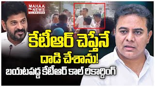 కేటీఆర్ చెప్తేనే దాడి చేశానుBRS Leader Conspiracy Behind Attack On Vikarabad Collector  Mahaa [upl. by Adnawot]