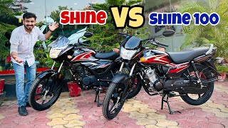 Honda Shine 125 vs Honda Shine 100  Which is Best Bike  Detailed Comparison 2023 Models [upl. by Wilcox]