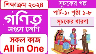 Class 7 math 2024 chapter 1 part 1  সপ্তম গণিত ২০২৪ অধ্যায় ১ পার্ট ১ সূচকের ধারণা [upl. by Krissie]