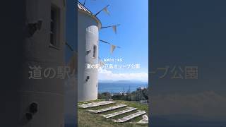 香川 小豆島旅行②Shodoshima Trip No2 Kagawa in Japan [upl. by Augusto]