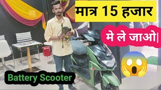 New 2024 Lectrix Lxs 20 Battery Scooter मात्र 15 हजार मे ले जाओ Full Review in Hindi [upl. by Ettezoj812]