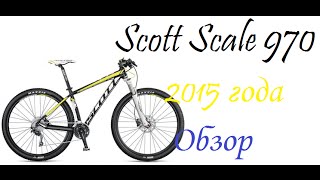 Scott Scale 970 2015 29quot reviewобзор [upl. by Ruperta712]