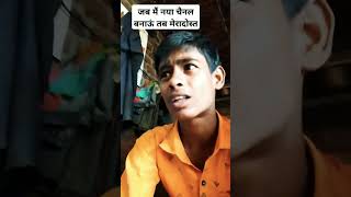 Hamare channel ke subscribe Kara comedy video funny YouTube shorts [upl. by Chiquia55]