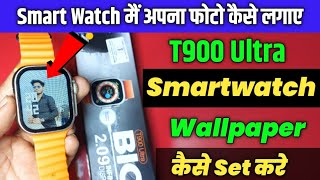 t900 ultra smart watch apna photo kaise lagaye 🔥  how to set photo in t900 ultra smart watch 🔥🔥 [upl. by Verdi]