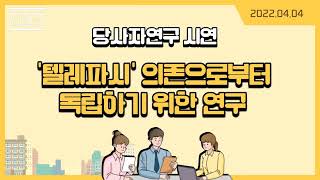 경향기선생님의 당사자연구 발표 [upl. by Cavuoto408]