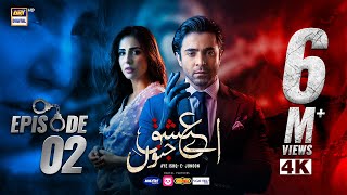 Aye Ishq e Junoon Episode 2  Ushna Shah  Sheheryar Munawar  12th Nov 2024 Eng Sub  ARY Digital [upl. by Ardnas661]