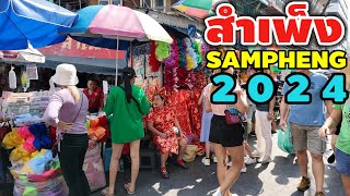 สำเพ็ง 2024  Sampheng [upl. by Dorkus]