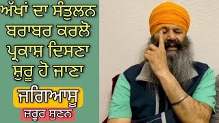 simran karke akhan da santulan kive banona haividhibhai balbir singh ji usa [upl. by Caprice]