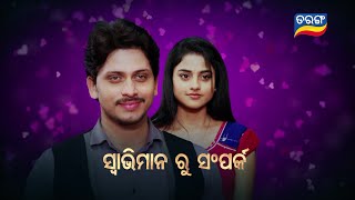 Anuradha  31st Jan 2024  Episodic Promo122  Tarang TV  Tarang Plus [upl. by Jedlicka]