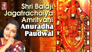 Shree Balaji Jagatrachaiya Amritvani by Anuradha Paudwal  Shree Tirupati Balaji Prarthana [upl. by Enirehs263]