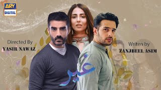 Ghair  Episode 01  Ushan Shah  Adeel Hussain usama khan ARY Digital pakistanimovie drama [upl. by Idieh874]