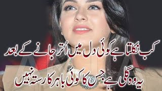 Broken heart urdu shayari  Best urdu hindi shayari heart touching lines [upl. by Flight]