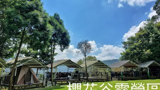 太久沒露營之忘東忘西露營櫻花谷露營區露營露營料理露營vlog 露營美食 [upl. by Wolfgram471]