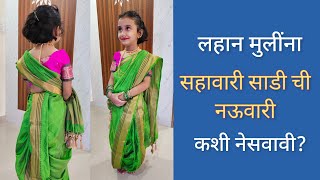 Saree Drape To KidsLaxmiGouri  Everyone Is Beautiful [upl. by Alessandra]