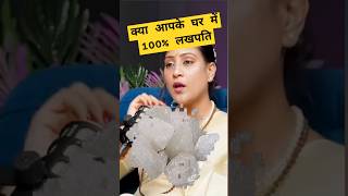 क्या आपके घर में 100 लखपति Bhawana Upadhyay astrology [upl. by Atikan898]