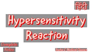 Hypersensitivity Reaction in Hindi  Microbiology [upl. by Iphlgenia]