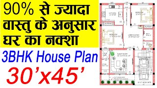 30x45 House Plan North Facing House Plan as per Vastu1350 Sqft House Design150 Gaj Plot ka Naksha [upl. by Hurwit]