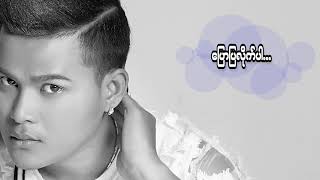 ထက်မွန်  ပြောပြလိုက်ပါ Lyrics Video [upl. by Rustin63]