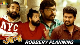 Robbery Planning  Aana  Aditi Prabhudeva  Latest Hindi Dubbed Movie Scenes  sribalajivideo [upl. by Hadihahs]