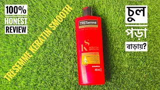 TRESemmé Keratin Smooth Shampoo Review  Good or Bad কিনবো নাকি কিনবো না [upl. by Wickman]