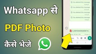 How To Send Pdf In Whatsapp  Pdf Kaise Bhejte Hain Whatsapp Per [upl. by Suirred]