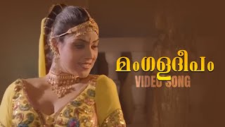 Mangala Deepam Thiri Theliyum Video Song  Shipaayi Lahala  KJ Yesudas  KS Chithra Vani Viswanath [upl. by Roberts]